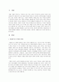 [건강가정론] 현대가족의 가치관의 변화를 설명하고,  건강가정의 쟁점을 구체적인 사례를 들어 자신의 생각을 논하시오 - 현대가족 2페이지