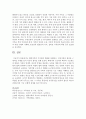 [건강가정론] 현대가족의 가치관의 변화를 설명하고,  건강가정의 쟁점을 구체적인 사례를 들어 자신의 생각을 논하시오 - 현대가족 5페이지