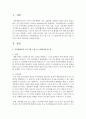 [가족생활교육] 가족생활교육 프로그램 구성 시 고려되어야 할 점과 적용 가능한 이론의 장단점을 비교해보세요 - 가족생활교육 2페이지