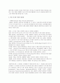 [가족생활교육] 가족생활교육 프로그램 구성 시 고려되어야 할 점과 적용 가능한 이론의 장단점을 비교해보세요 - 가족생활교육 4페이지