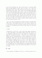 [가족생활교육] 가족생활교육 프로그램 구성 시 고려되어야 할 점과 적용 가능한 이론의 장단점을 비교해보세요 - 가족생활교육 5페이지
