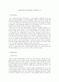 사회복지행정론-사회복지조직의 리더쉽 중 자신에게 가장 적합한 이론에 대해 서술하세요. 3페이지