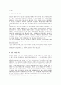 사회복지행정론-사회복지조직의 리더쉽 중 자신에게 가장 적합한 이론에 대해 서술하세요. 4페이지