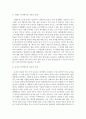 대선 후보 가운데 문재인, 심상정, 안철수, 유승민, 홍준표(가나다 순)의 10대 공약을 아래 인용된 촛불권리 선언에 나타난 자유 실현의 관점에서 각 후보 당  비판적으로 분석할 것. 5페이지