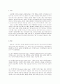 놀이지도-영유아가 놀이를 통하여 사회성을 기를수 있음을 3단계로 설명하시오.(에릭슨 이론 1.자기세계놀이 2.미시영역놀이 3.거시영역놀이) 3페이지
