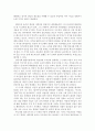 놀이지도-영유아가 놀이를 통하여 사회성을 기를수 있음을 3단계로 설명하시오.(에릭슨 이론 1.자기세계놀이 2.미시영역놀이 3.거시영역놀이) 4페이지