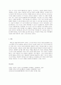 놀이지도-영유아가 놀이를 통하여 사회성을 기를수 있음을 3단계로 설명하시오.(에릭슨 이론 1.자기세계놀이 2.미시영역놀이 3.거시영역놀이) 5페이지