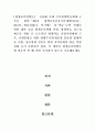 평생교육방법론-100세 시대 국가평생학습체제 구축을 위한「제3차 평생교육진흥기본계획(2013∼2017)」발표되었다. 2페이지