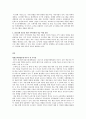 평생교육방법론-100세 시대 국가평생학습체제 구축을 위한「제3차 평생교육진흥기본계획(2013∼2017)」발표되었다. 4페이지