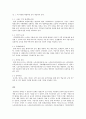 평생교육경영론-현재 대학의 평생교육원에서 실시되고 있는 평생교육프로그램 운영 현황을 설명하시오.(1개대학선정) 4페이지