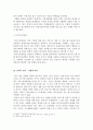 전략경영-학생 스스로 개인에 관한 전략을 수립한다고 할 때, 차별화 전략과 원가우위 전략 어느 것을 선택할 것인가 4페이지