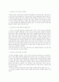 인간행동과사회환경-자신의 발달과정을 Erikson의 심리사회적 발달단계에 근거하여 탐색하시오. 5페이지