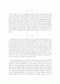 영유아발달-영유아가 감각과 지각발달을 촉진하기 위한 교사의 역할에 대하여 서술하시오 3페이지