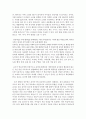 영유아발달-영유아가 감각과 지각발달을 촉진하기 위한 교사의 역할에 대하여 서술하시오 4페이지
