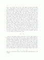영유아발달-영유아가 감각과 지각발달을 촉진하기 위한 교사의 역할에 대하여 서술하시오 5페이지