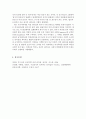 여성리더십-간호조직에서 바라본 여성리더십 9페이지