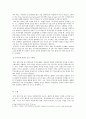 경영전략론-당신이 Investment Bank의 World-Wide CEO 라면 어떤 방법으로 기업성장을 달성할 것인지, 수업시간에 배운 내용들을 최대한 활용하여 논하시오. 6페이지