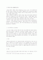 한일주류산업분석(소주)-1. 거시환경분석 2. 한-일 주류 산업분석 3. Swot분석 4. 해결방안 이중에서 2번작성 예정(발표용) 주류시장 산업분석(소주) Porter diamond 모델로 주류시장 산업을 한국과 일본을 비교해  2페이지