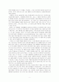 철학-학생이 임의로 선택한 한 명의 철학자의 생애와 사상 정리 5페이지