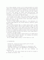 철학-학생이 임의로 선택한 한 명의 철학자의 생애와 사상 정리 8페이지