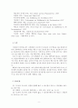 철학-학생이 임의로 선택한 한 명의 철학자의 생애와 사상 정리 9페이지