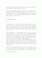 장비 기업의 현황과 성공요인, 그리고 미래 전망 - 두산 인프라 코어를 중심으로 9페이지