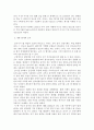 장비 기업의 현황과 성공요인, 그리고 미래 전망 - 두산 인프라 코어를 중심으로 13페이지