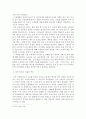 장비 기업의 현황과 성공요인, 그리고 미래 전망 - 두산 인프라 코어를 중심으로 15페이지