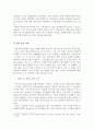 장비 기업의 현황과 성공요인, 그리고 미래 전망 - 두산 인프라 코어를 중심으로 18페이지