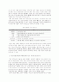 장비 기업의 현황과 성공요인, 그리고 미래 전망 - 두산 인프라 코어를 중심으로 20페이지