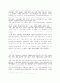 장비 기업의 현황과 성공요인, 그리고 미래 전망 - 두산 인프라 코어를 중심으로 21페이지