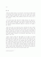 장비 기업의 현황과 성공요인, 그리고 미래 전망 - 두산 인프라 코어를 중심으로 22페이지