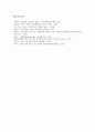 장비 기업의 현황과 성공요인, 그리고 미래 전망 - 두산 인프라 코어를 중심으로 23페이지