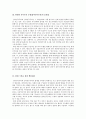 인간과문명-현대민주주의(참여,숙의)가 가진 대표적인 문제점을 고전민주주의의 이념과 원리에 근거하여 정리하고, 현대민주주의의 한계를 극복하기 위해 검토가 필요한 핵심적인 원리와 이념이 무엇인지를 숙의민주 5페이지