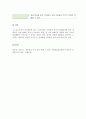 아동미술-표준보육과정 또는 누리과정을 참고하여 아동미술 실제수업계획안 1개를 작성하여 제출(수업계획안의 출처를 기재합니다.) 5페이지
