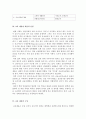 소비자교육 내용 및 매체 만들기, 소비자를 대상으로 소비자교육을 위한 다양한 소비자교육 영역을 바탕으로 교육내용과 교육방법을 제시하시오 5페이지