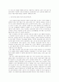 소비자교육 내용 및 매체 만들기, 소비자를 대상으로 소비자교육을 위한 다양한 소비자교육 영역을 바탕으로 교육내용과 교육방법을 제시하시오 6페이지