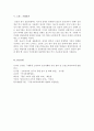 소비자교육 내용 및 매체 만들기, 소비자를 대상으로 소비자교육을 위한 다양한 소비자교육 영역을 바탕으로 교육내용과 교육방법을 제시하시오 12페이지