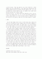 사회복지실천론-자신의 의사소통 유형을 분석하고 의사소통의 장.단점등을 보고서로 작성 5페이지