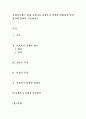 사회복지개론-현재 우리나라 사회복지정책의 방향성과 발전방안에 관하여 기술하시오 2페이지