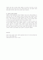 사회복지개론-현재 우리나라 사회복지정책의 방향성과 발전방안에 관하여 기술하시오 5페이지