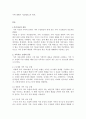가족상담및치료-한국의 가족문제로 자주등장하는  고부갈등을  상담하게 된다면 어떤 가족치료  모델을 선택할 것인지  그리고 선택한 이유는 무엇인지에 대한 학습자의 의견을 서술 하시오 3페이지