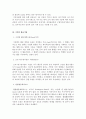 사회복지행정론-기획의 활용기법에 대하여 기술하시오 4페이지