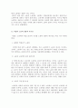 사회복지법제-마샬(MARSHAII,1956)이 노동의 상품의 특수성을 5가지로 분석하여 설명하였다. 이 5가지를  기술하고 각각의 예를 들어서 기술하시오 3페이지