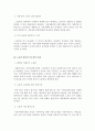 사회복지법제-마샬(MARSHAII,1956)이 노동의 상품의 특수성을 5가지로 분석하여 설명하였다. 이 5가지를  기술하고 각각의 예를 들어서 기술하시오 4페이지