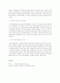 사회복지법제-마샬(MARSHAII,1956)이 노동의 상품의 특수성을 5가지로 분석하여 설명하였다. 이 5가지를  기술하고 각각의 예를 들어서 기술하시오 5페이지