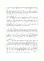 교육사회학-학교 교육의 문제점 및 정상화 방안 3페이지