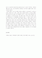 교육사회학-계급의 재생산이 오늘날에도 계속 현존한다고 생각하는지 자신의 의견을 쓰시오. 3페이지