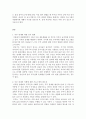 가족생활교육-부부관계를 향상시키기 위해 어떤 내용의 프로그램이 가장 필요한지 그 이유와 실제를 예를 들어 설명하시오. 3페이지
