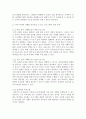 가족생활교육-부부관계를 향상시키기 위해 어떤 내용의 프로그램이 가장 필요한지 그 이유와 실제를 예를 들어 설명하시오. 4페이지